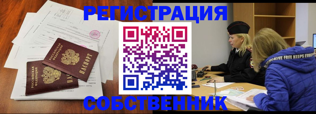 прописка для военкомата в Ишимбае