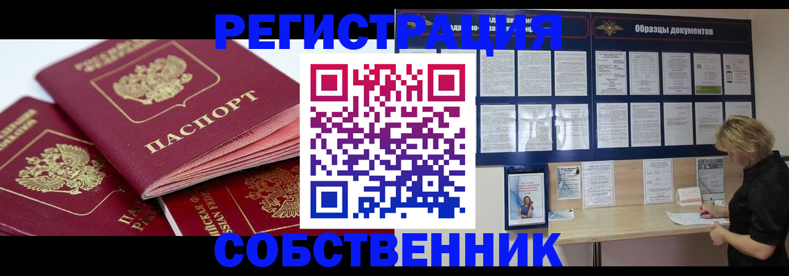 прописка паспорт в Ишимбае