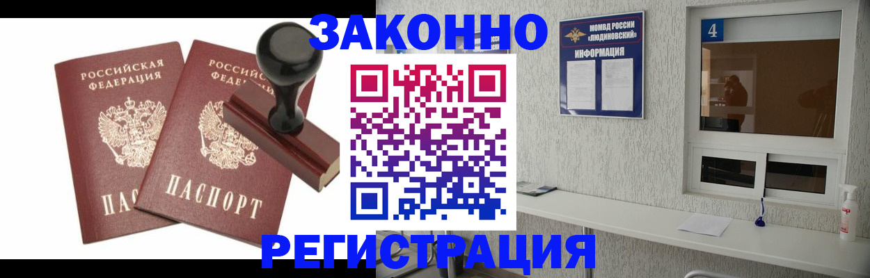 временная регистрация для всех в Ишимбае