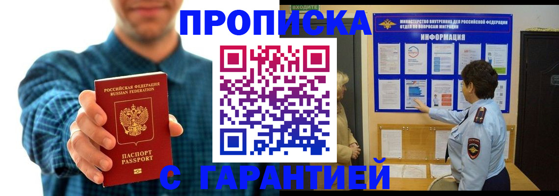 миграционный учет в Ишимбае