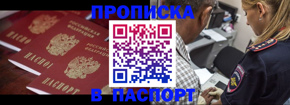 временная регистрация недорого в Ишимбае