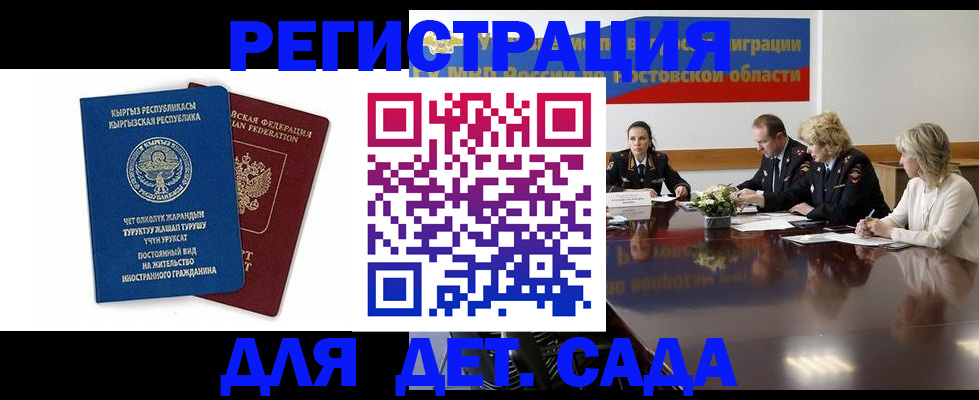 временная регистрация 2025 в Ишимбае