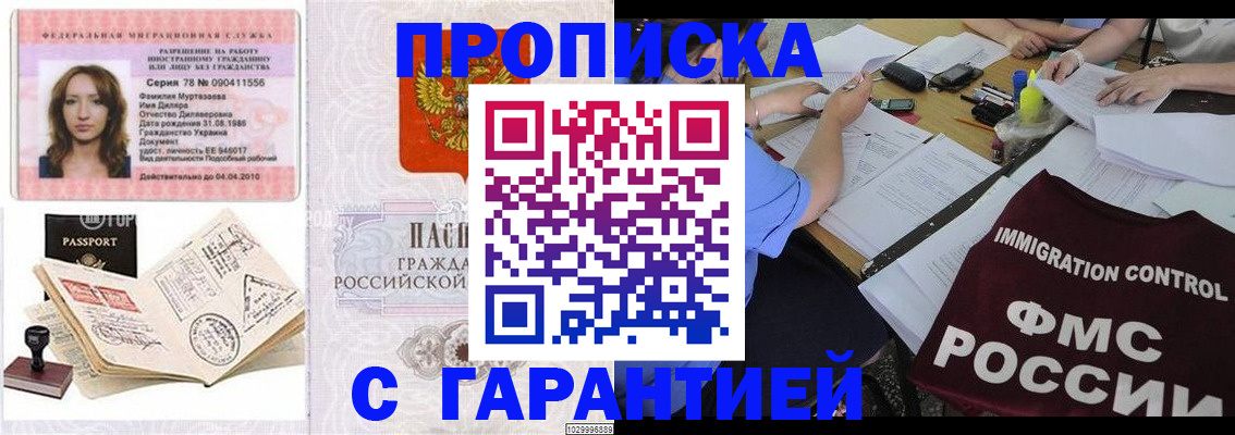 пропишу в квартире в Ишимбае